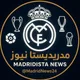 مدريديستا نيوز | Madridista News