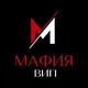 MAFIA VIP MSK •ИЩУ КОМАНДУ
