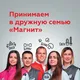 Работа. Магнит.Барнаул