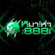 MAHAO 888