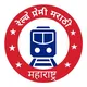 रेल्वे Exam🚊 मराठी Discussion ग्रुप ✌️