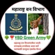 वनरक्षक/वनसेवक भरती 2025 | vanrakshak bharti 2025 | vansevak bharti 2025 ybd green army