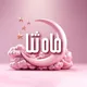 پوشاک🌜ثنا
