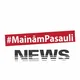 #MaināmPasauli - News