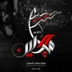 هيئة مجانين الحسين-البصرة