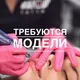 Модели на перманентный макияж