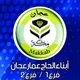 مجوهرات مكة _ عجان
