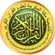 أكاديمية مكة المكرمة لعلوم القران الكريم