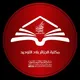 مكتبة الجزائر بلاد التوحيد العلمية