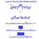 مکتبہ علماء دیوبندازفقیرعبدالستارمروت