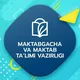 Тo'raqo'rg'on tumani maktabgacha va maktab ta'limi bo'limi