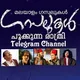 ഗസലുകൾ പൂക്കുന്ന രാത്രി