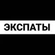 Мальдивы экспаты | чат