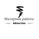 Малярные работы в Москве.