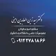 مشاور مالیاتی