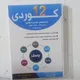 کوردی م.بارزان عمر