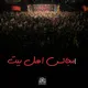 مجالس مشهد الرضا علیه السلام