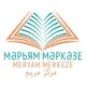 Исламский центр "Марьям Марказе" (г. Казань)
