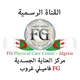 مركز فاميلي غروب للعناية الجسدية _الجزائر