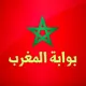 🇲🇦..بوابة المغرب..🇲🇦