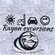 Экскурсии в Хургаде, Трансфер и Туры