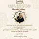 قناة عامة - حلقات برنامج ( مسيرة وقيم )