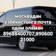 Москва Узб такси