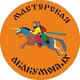Мастерская Абакумовых