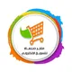 متجر صنعاء للتسوق الالكتروني