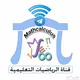 الرياضيات التعليمية