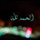 الرياضيات