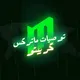 توصيات 📟Matrix crypto TRADING🛎🗝💵