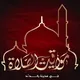 مواقيت الصلاة في مدينة بغداد