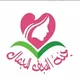 جنة النجف للجمال