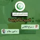 ( المحلل الطبي ) ( الخريجين )