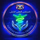 جروب مناقشة وحل اختبارات مزاولة المهنة لجميع التخصصات الطبية(المجلس الطبي صنعاء-عدن)
