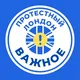 Важное - Протестный Лондон