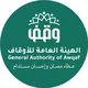 مكتب الهيئةالعامة للأوقاف والإرشاد بمحافظة الحديدة