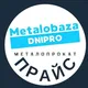 МЕТАЛОБАЗА Дніпро-ПРАЙС