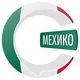 Мехико чатик 🇲🇽 | CHATIK