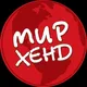 Мирхенд Рыбинск
