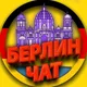 МИГРАНТЫ БЕРЛИН | MIGRANTEN BERLIN