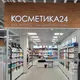 Info «КОСМЕТИКА 24»