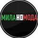 МИЛАНОМОДА Краматорская22