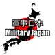 軍事日本 ❁｜Military Japan ❁