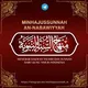 منهاج السنة النبوية