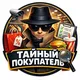 ТАЙНЫЙ ПОКУПАТЕЛЬ АКТУАЛЬНЫЕ ВАКАНСИИ Узбекистан