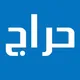 حراج المدينة المنورة بيع وشراء