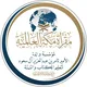 مقرأة مكة العالمية