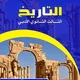 ⁨مناقشة بكلوريا ادبي 2026❤️🔥⁩